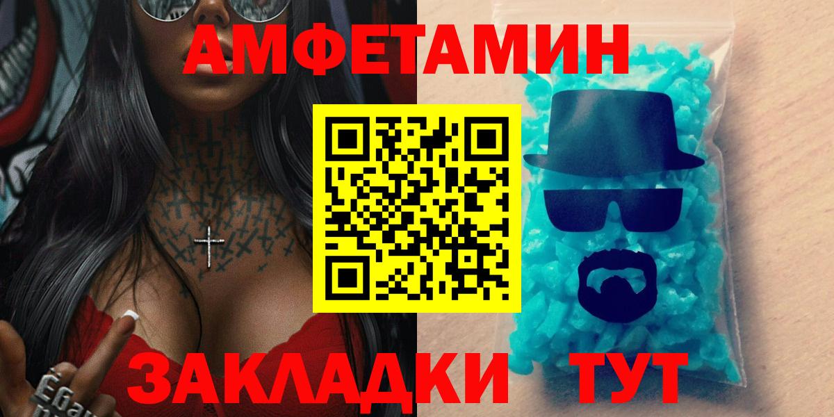 АМФЕТАМИН 97% Чернушка