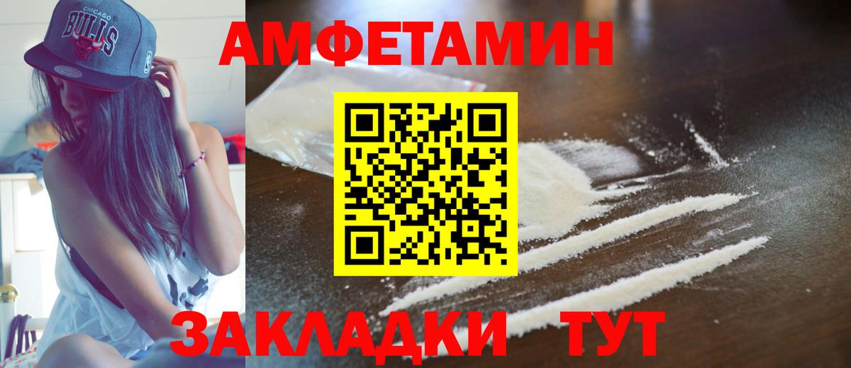 Amphetamine VHQ  Амфетамин  Чернушка  Вход с VPN 