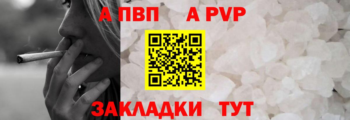 A PVP СК Чернушка
