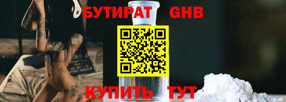 БУТИРАТ оксана Чернушка
