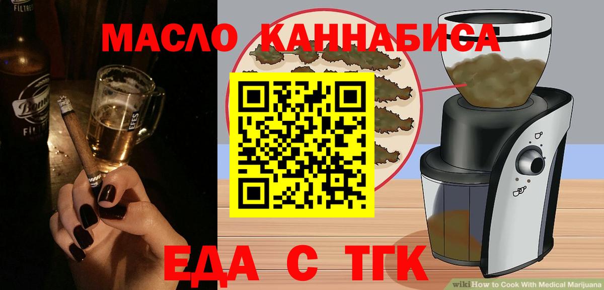 Cannafood марихуана  Вход с VPN  Чернушка 