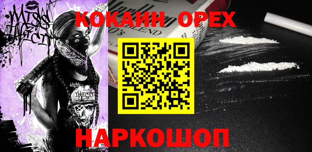 Кокаин  Кокаин Боливия  Вход с VPN  COCAIN 97%  Чернушка 