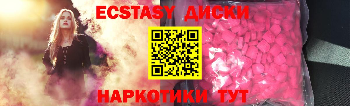 Экстази  Вход с VPN  ЭКСТАЗИ 250 мг  Чернушка  Ecstasy VHQ 