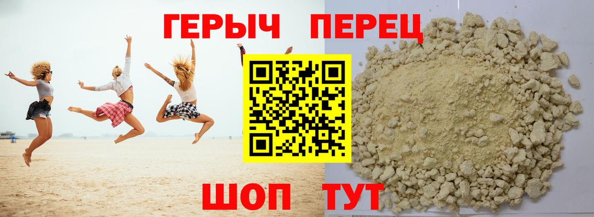 ГЕРОИН Heroin Чернушка