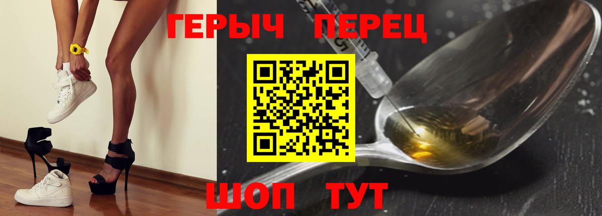 Героин  Вход с VPN  Чернушка  ГЕРОИН Heroin 