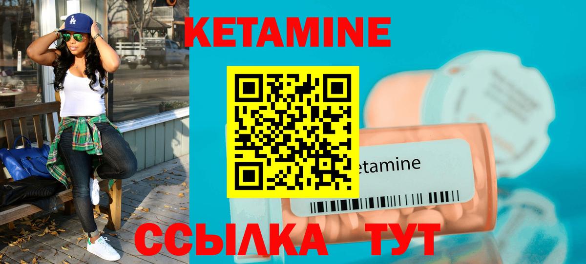 Кетамин ketamine Чернушка