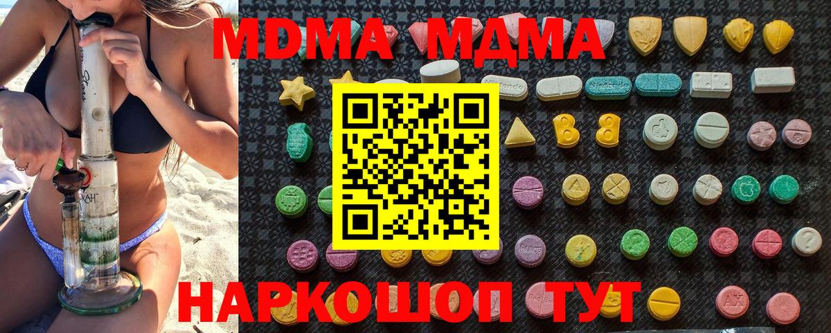 MDMA Molly  MDMA молли  Вход с VPN  Чернушка 