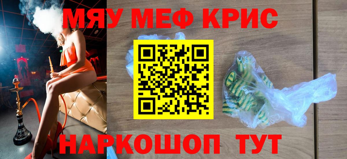Меф  Чернушка