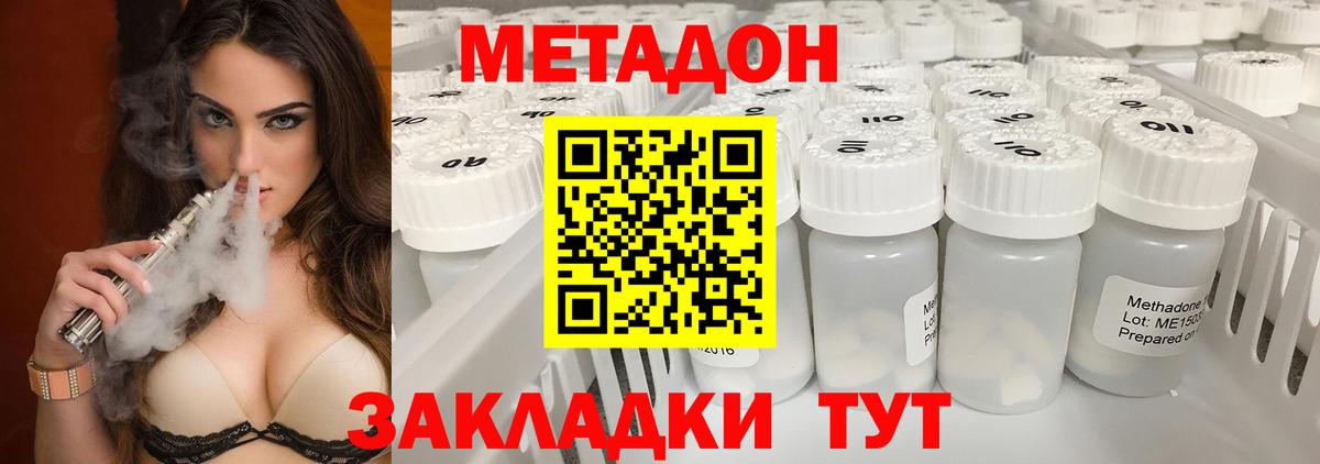 Метадон methadone  Вход с VPN    онион  Чернушка  Метадон мёд 