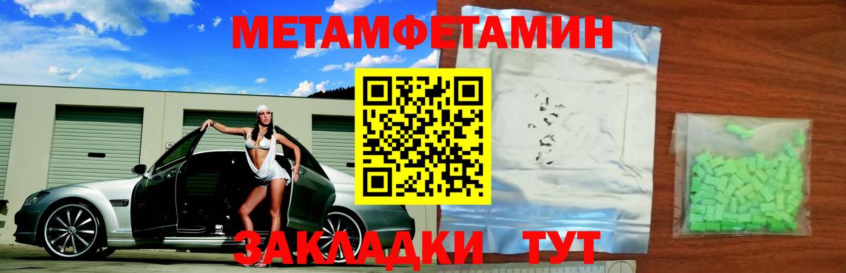 Метамфетамин витя  Метамфетамин витя  Чернушка  Вход с VPN 