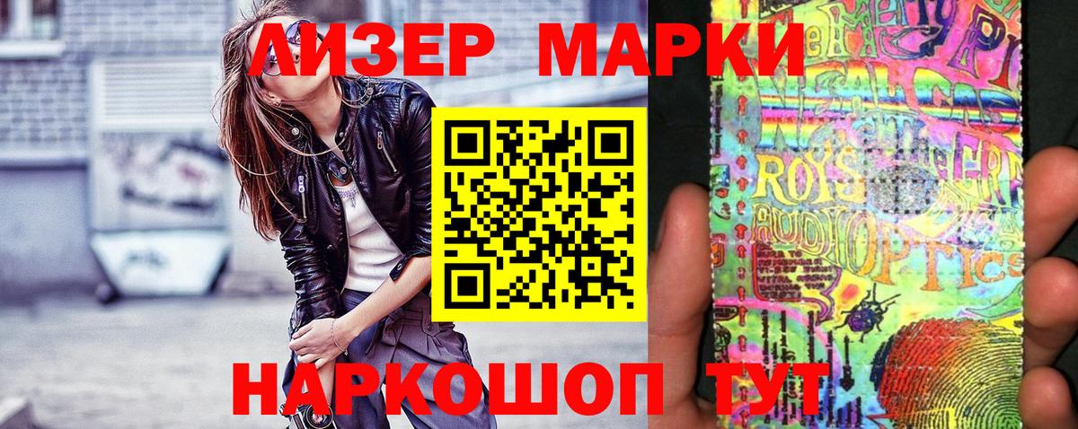 Чернушка  Наркотические марки 1,5мг  Вход с VPN  Марки N-bome  Наркотические марки 1,5мг 