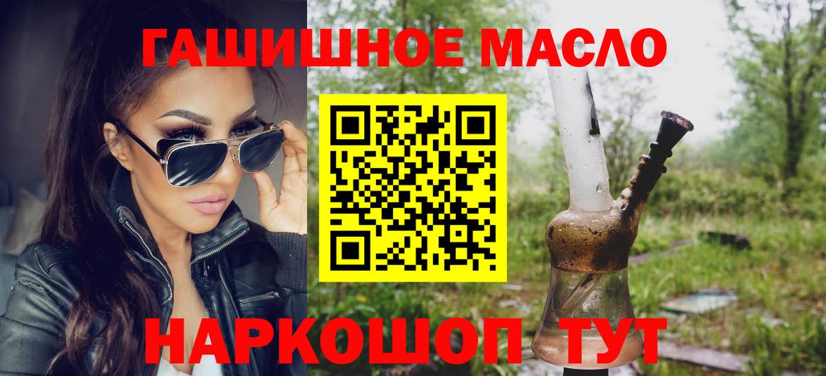Дистиллят ТГК гашишное масло Чернушка