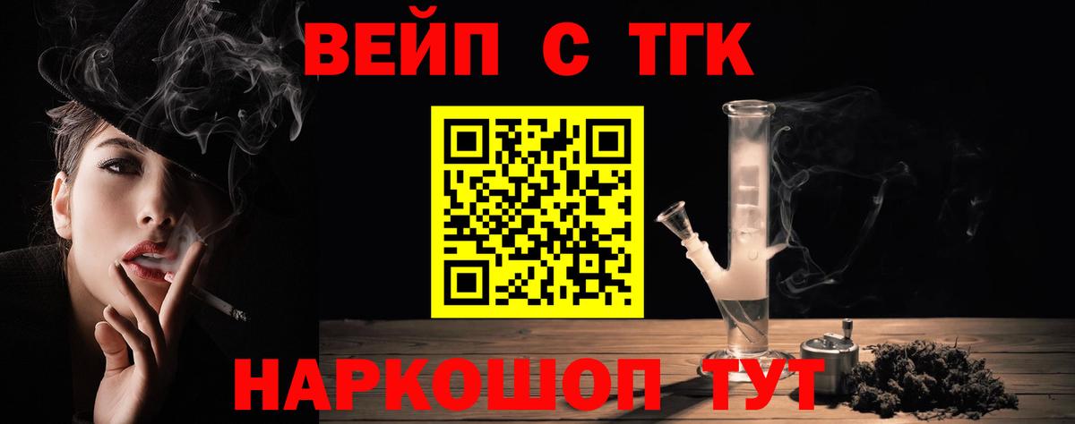 Чернушка  ТГК THC oil  Дистиллят ТГК жижа  Вход с VPN 